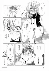 [Kosuge Yuutarou] Chijou no Tenshi