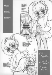 (C74) [Okina Flying Factory (Okina)] Liberal Mosaic 2008 (Lucky Star, GeGeGe no Kitaro, Shugo Chara!)