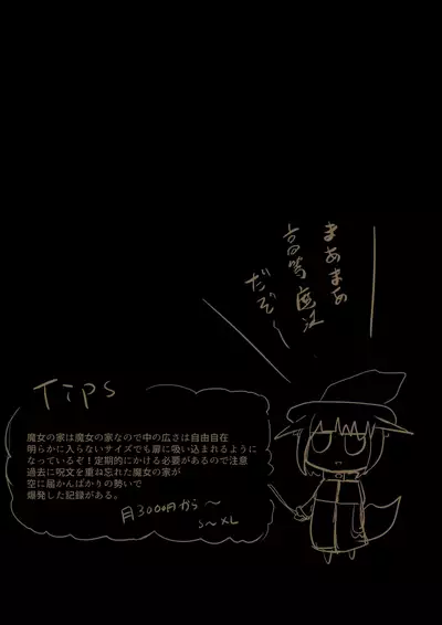 Shokushu Loli Baba 3