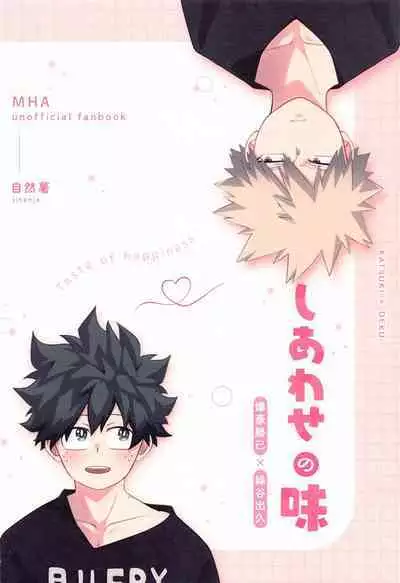 Shiawase no Aji - Taste of happiness