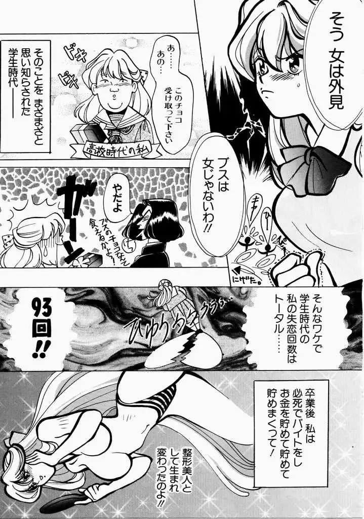 Ai no Katachi - Shape of Love