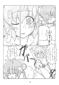 [Ginga no Shippo (Nemo)] Shii-Shii Lemon Tea (Touhou Project) [Digital]