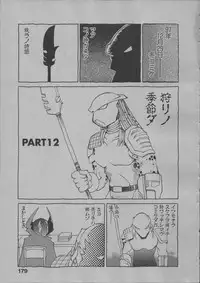 [Dowman Sayman] Yorinuki Suibaku-san