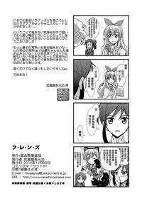 (C87) [Narashino Kaitoudan (Musasiya Chogenbo)] F-rie-n-ds (Aikatsu!) [Chinese] [大友同好会]