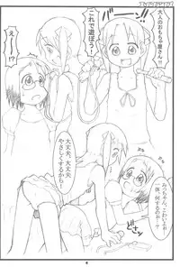 (C71) [Uso Seisakujo (Solomon K)] Aliens (Ichigo Mashimaro)