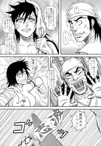 (SC39) [Atelier Pinpoint (CRACK)] Blonde - Shinigami Onsen (Bleach)