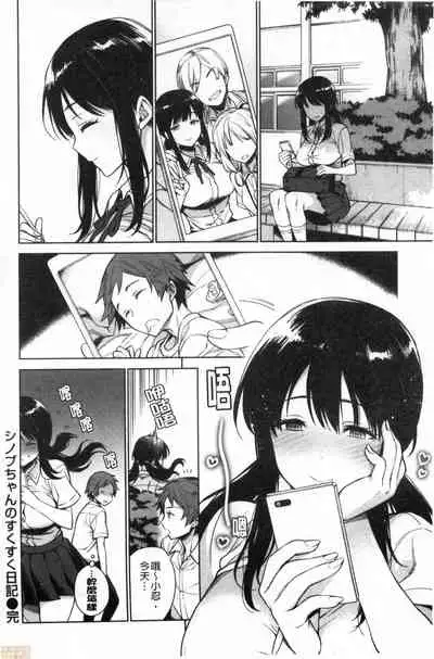 Torotoro ni Shite Ageru