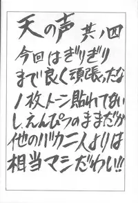 (C52) [NAS-ON-CH, St. Different (Various)] Druggers High!! VI (Various)