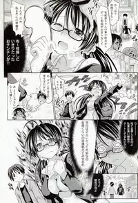 [Makinosaka Shinichi] Amakuchi Virgin