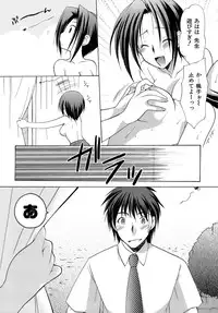 [Azuma Yuki] Boku no Bandai-san Vol.4