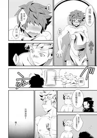 [Ura Urethan (Akari Seisuke)] Shiawase White Rabbit (Granblue Fantasy) [Chinese] [當我們在一起時我像是擁有了全世界的惡魔魚酒漢化組] [Digital]