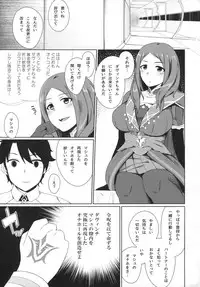 (C91) [Atelier Stars (Various)] Reiju o Motte Meizuru! (Fate/Grand Order)