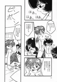 [DASH] Kanchou Shoujo - Enema Girl