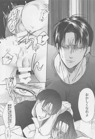 Ore no Oshiri wa, Moshikashitara Ookii no kamo Shirenai