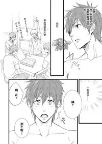 [Panda 4gou (Shima Kyousuke)] Uke Mako. | 受受真琴。 (Free!) [Chinese] [黑夜汉化组] [Digital]