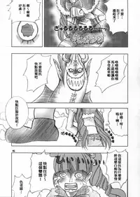 (C81) [Genki Honpo (Saranoki Chikara)] PERONAKIDAN | 培羅娜奇談 (One Piece) [Chinese] [臭鼬娘漢化組]