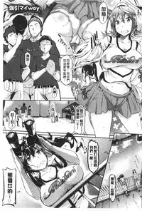 [Kuro no Miki] Rennyu Order [Chinese]