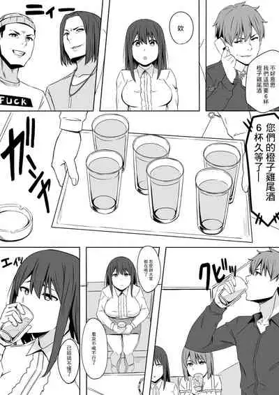 Ou-sama GAME | 國王GAME