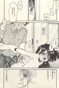 [Shin Tsuguru] Binbou Shoujo Chimiko & Maria