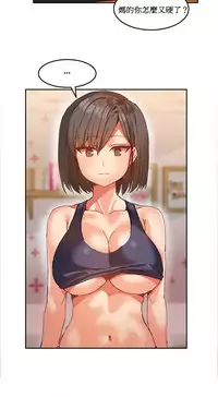 [Mx2J] Hahri's Lumpy Boardhouse Ch. 0~20【委員長個人漢化】（持續更新）