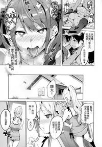 [Takeda Hiromitsu] Sister Breeder [Chinese]