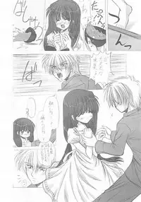 (SC14) [Ashuraya (Kushida Ashura)] Genei no Tsuki (Kao no nai Tsuki/Moonlight Lady)