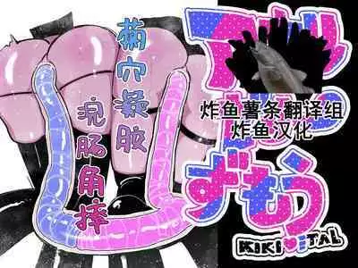 Anal Jelly Zumou | 穴凝胶浣肠角摔