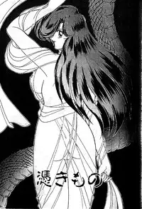 [Kamitou Masaki] Seirei Tokusou Fairy Saber [Tennyo Matouhen]