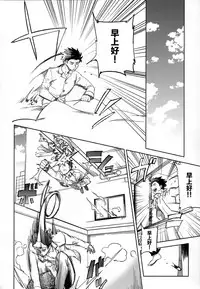 (C87) [goo-paaa (Ocha)] Es no Risei [Chinese] [CE家族社]