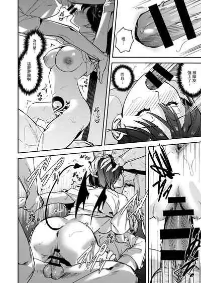 [TSF no F (Betty)] Okatai Anata o Yawarakaku [Chinese] [Angiris Council漢化组]