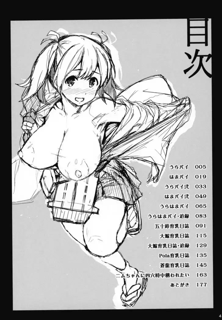 Kanpai - Jouji Mujoh Soushuuhen