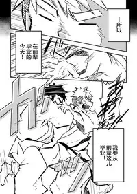 [CorkBOX (ngng)] Datte Senpai ga Sukidakara! [Chinese] {日曜日汉化} [Digital]