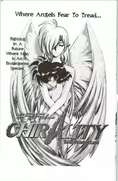 [Kawarajima Koh] Immoral Angel 5 [English]