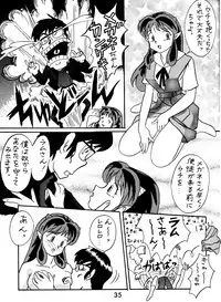 (C52) [Studio Room (Various)] Impression 2 (Urusei Yatsura, Inuyasha, Ranma 1/2)