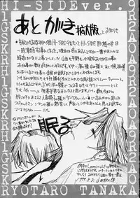 [GUY-YA (Hirano Kouta)] HI SIDE 9 (Famous Detective Conan)