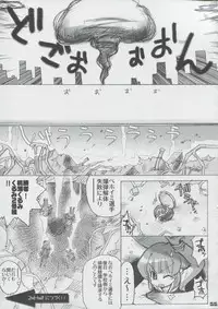 (SC32) [Honeysweet Nights (HALO)] Momo Tsuki Monsters 1st-half (Pani Poni Dash)