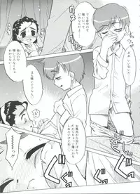 [Nekogen] Fukigen x Gokigen