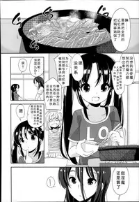 [Fuyuno Mikan] Petit Cawa [Chinese] [不知道谁汉化的反正字是我嵌的]