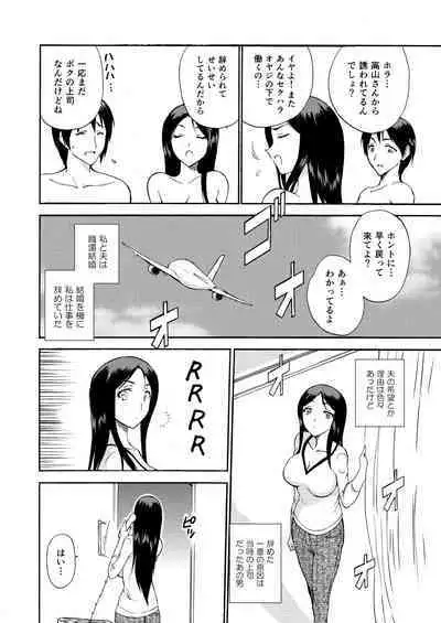 Hitozuma Hisho no Niku Dorei Keiyaku