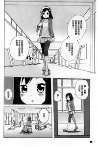 [Matsuba] Onnanoko Doushi no Ecchi-tte, Iroiro to Sugo Sugirundaga [Chinese]