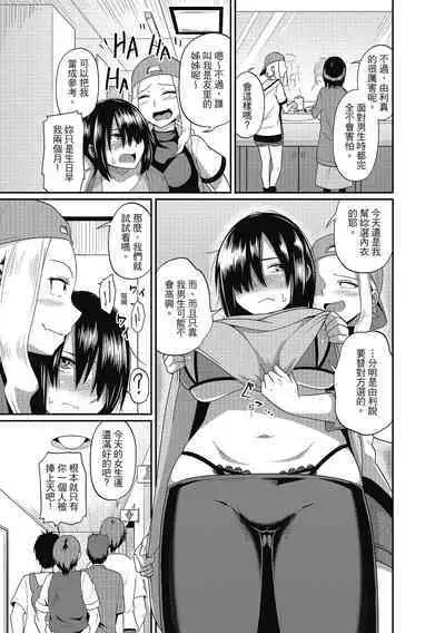 [Akishiro Akino] Pakohame Party | 與人連結的啪啪派對 [Chinese] [Digital]