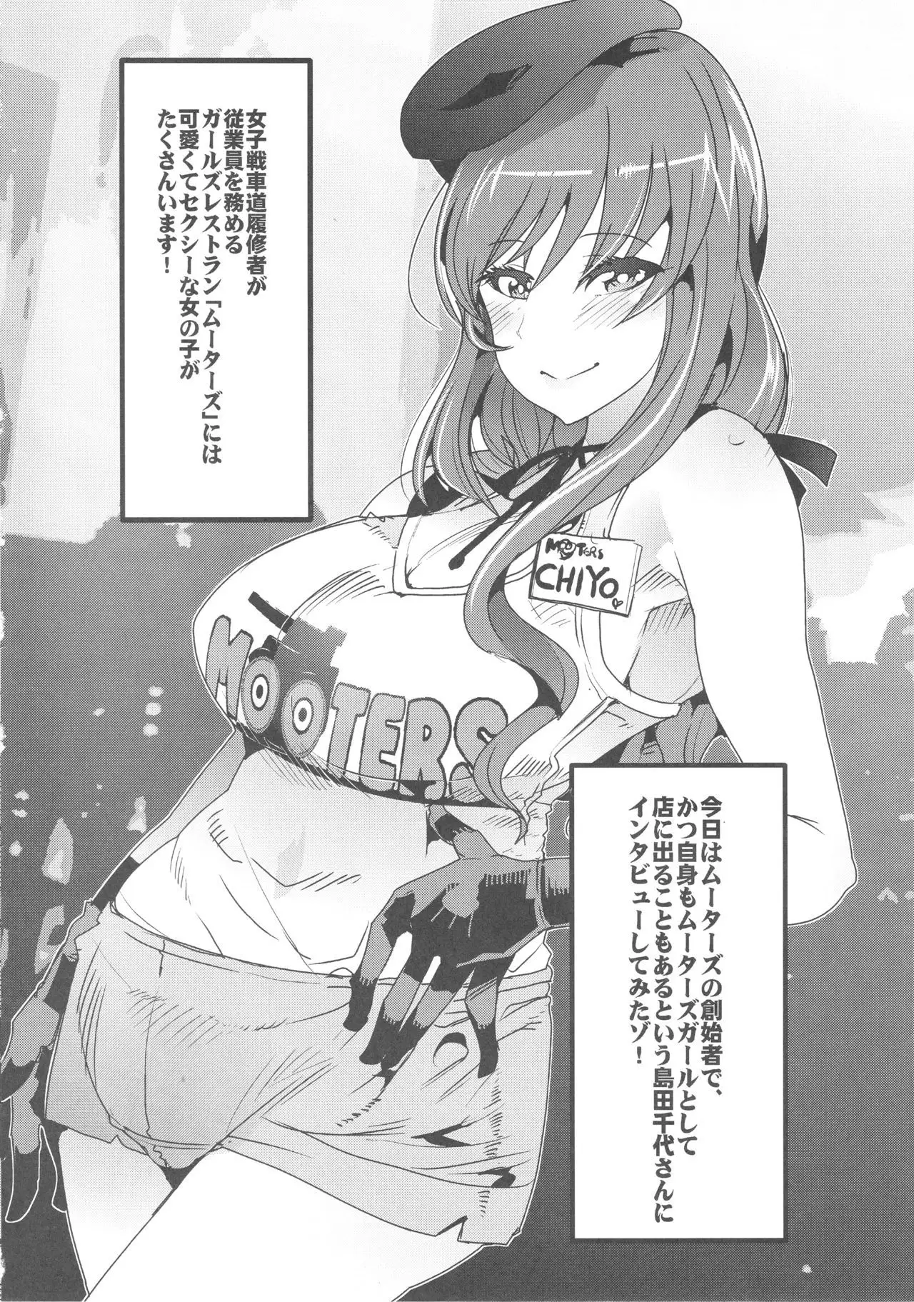 Kanzen Shirouto Bijukujo Debut Shiho 40-sai