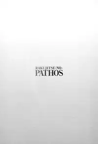 [TsuyaTsuya] Rakujitsu no Panthos 2 [Chinese] [无毒汉化组]