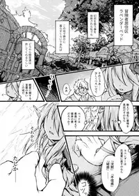 [LR] "花"の言葉は数あれど (Final Fantasy 14)