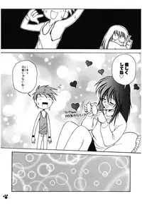 [Amaori Tatsuki] LOVELOVE SWEET [Digital]