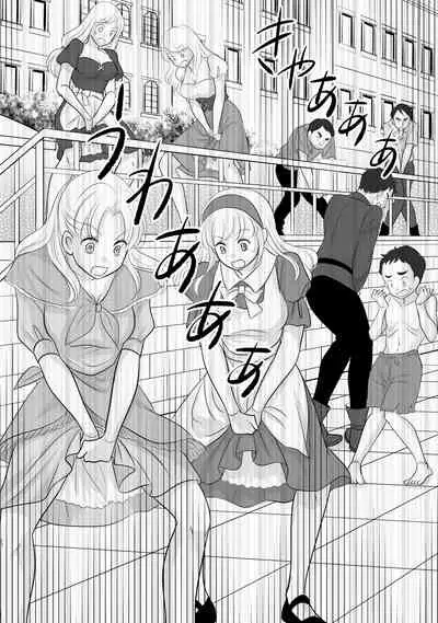 Misogyny Conquest 异勇航路