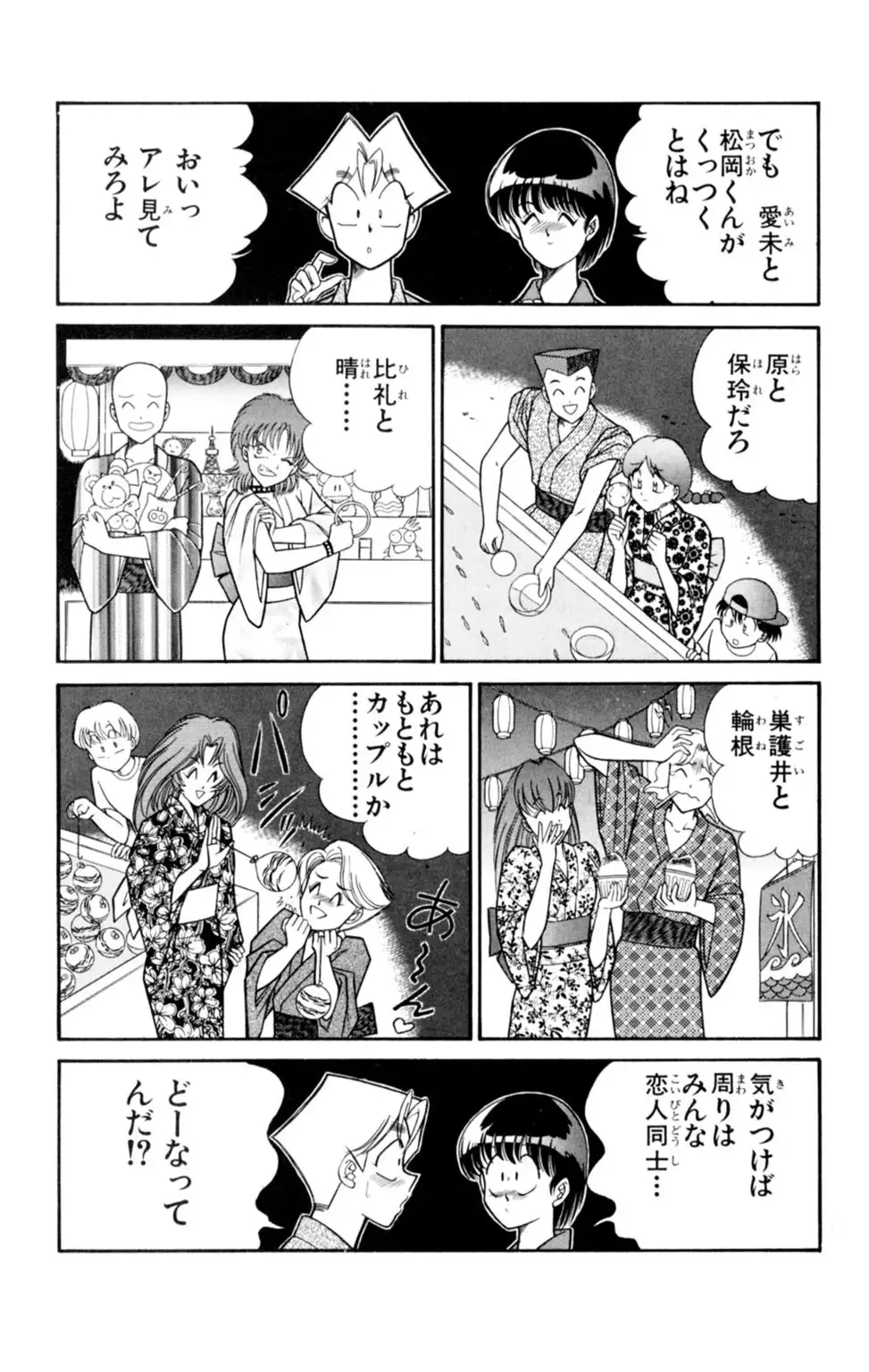 Nousatsu! Panty Kyoushi Ranmaru 3