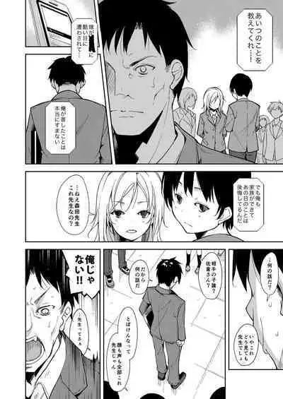 Shoujo M Soushuuhen Gekan