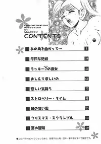 [Maakou] Chokotto Love