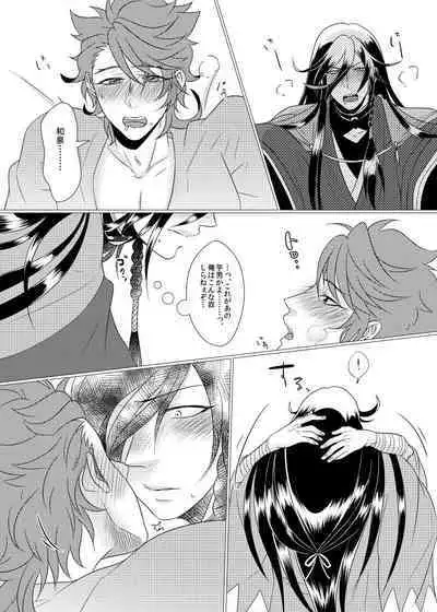 Koyoi Himitsu no Tsuzuki o